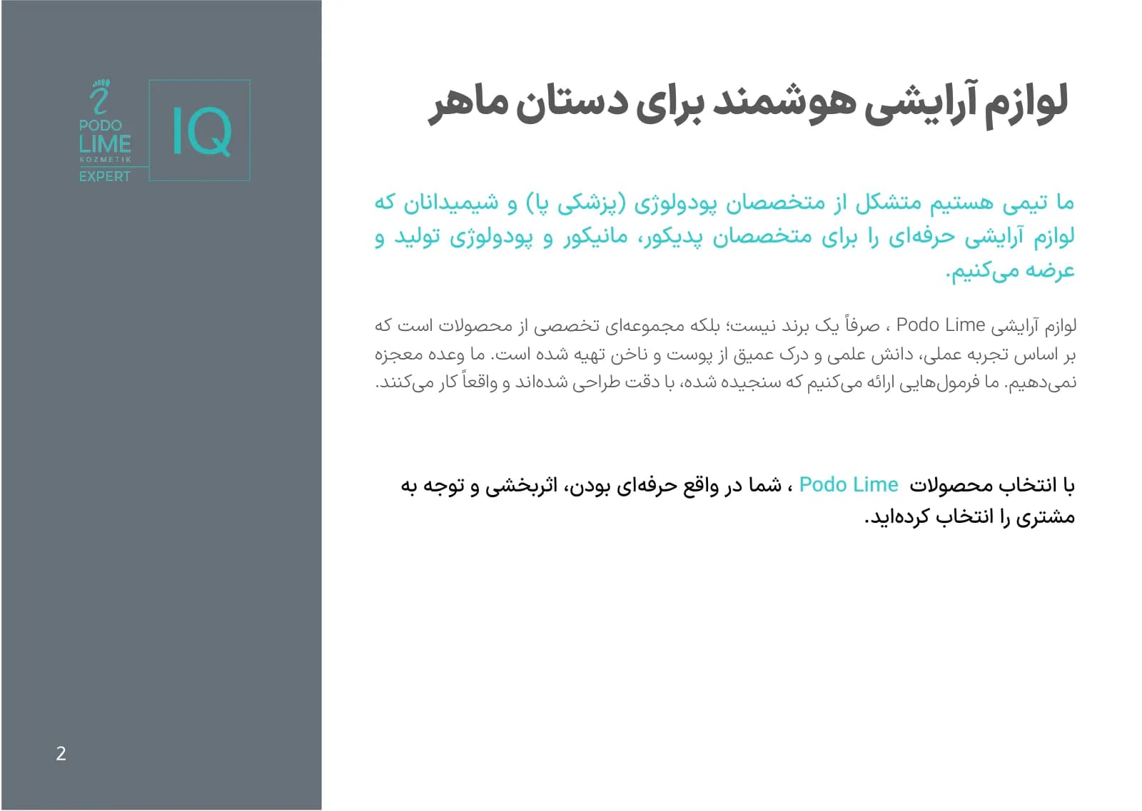 صفحه ۲ کاتالوگ پودولایم