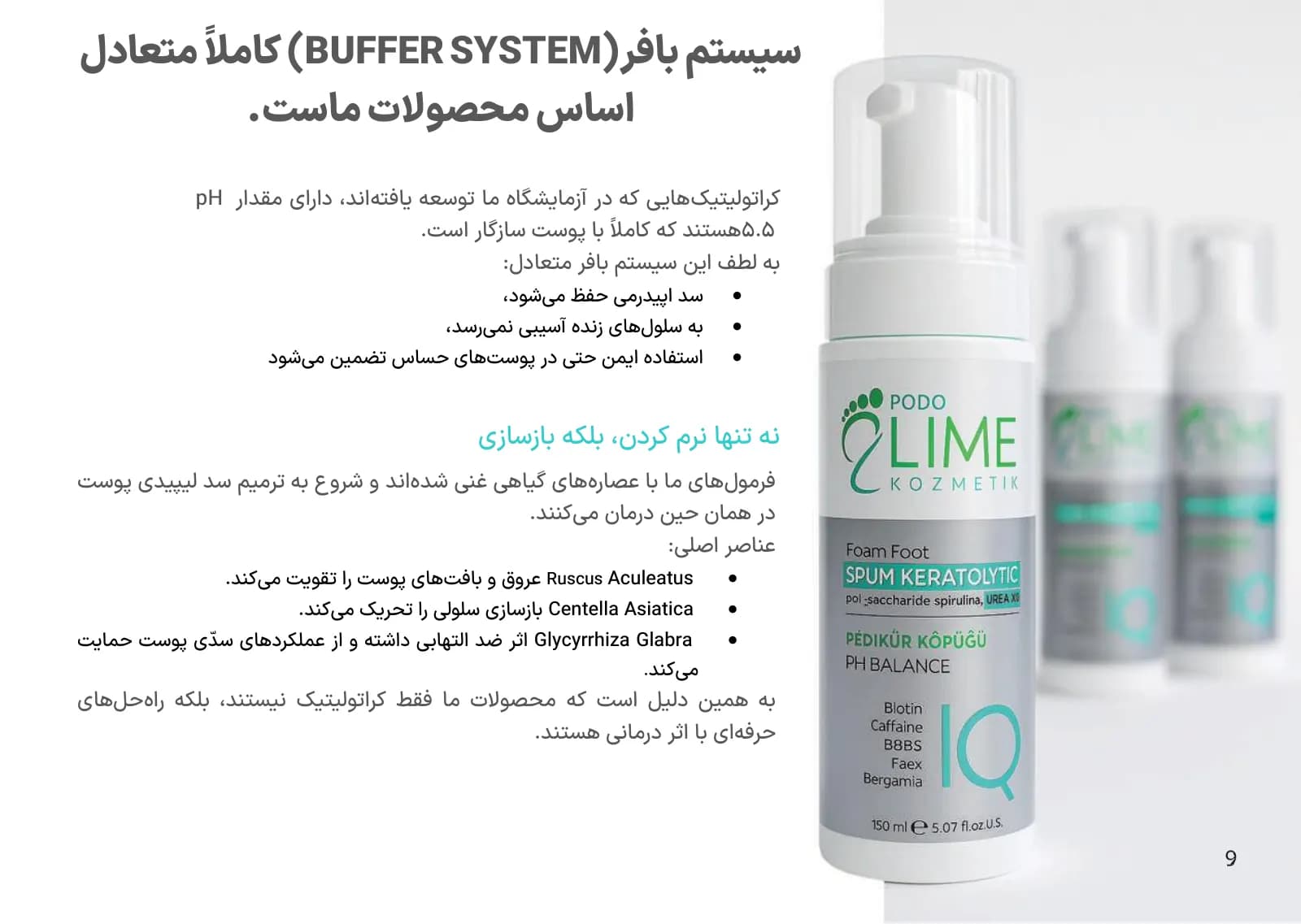 صفحه ۹ کاتالوگ پودولایم