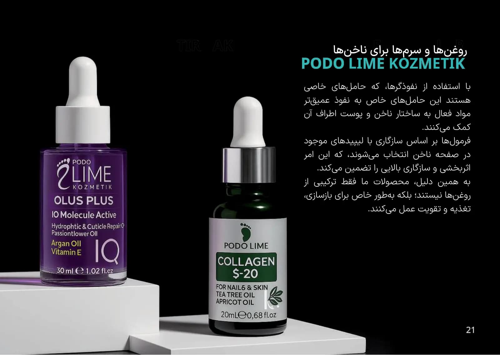 صفحه ۲۱ کاتالوگ پودولایم