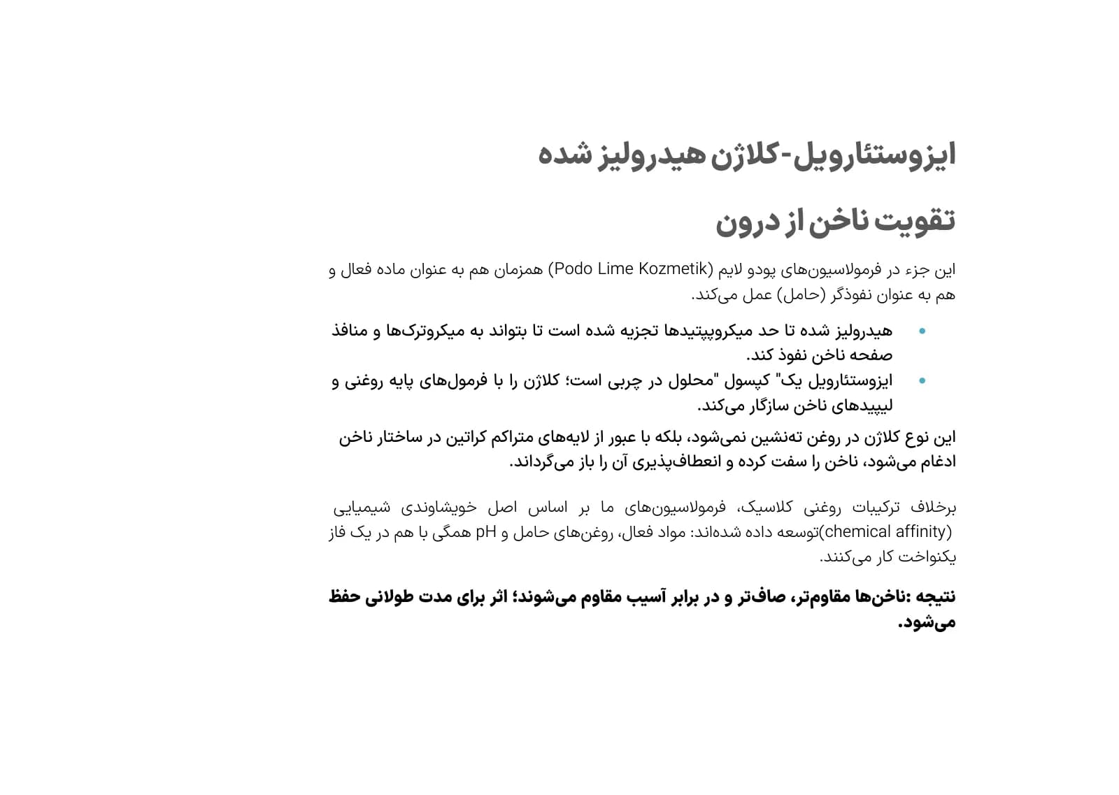 صفحه ۲۵ کاتالوگ پودولایم