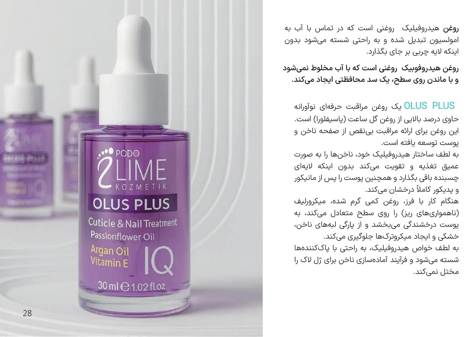 صفحه ۲۸ کاتالوگ پودولایم