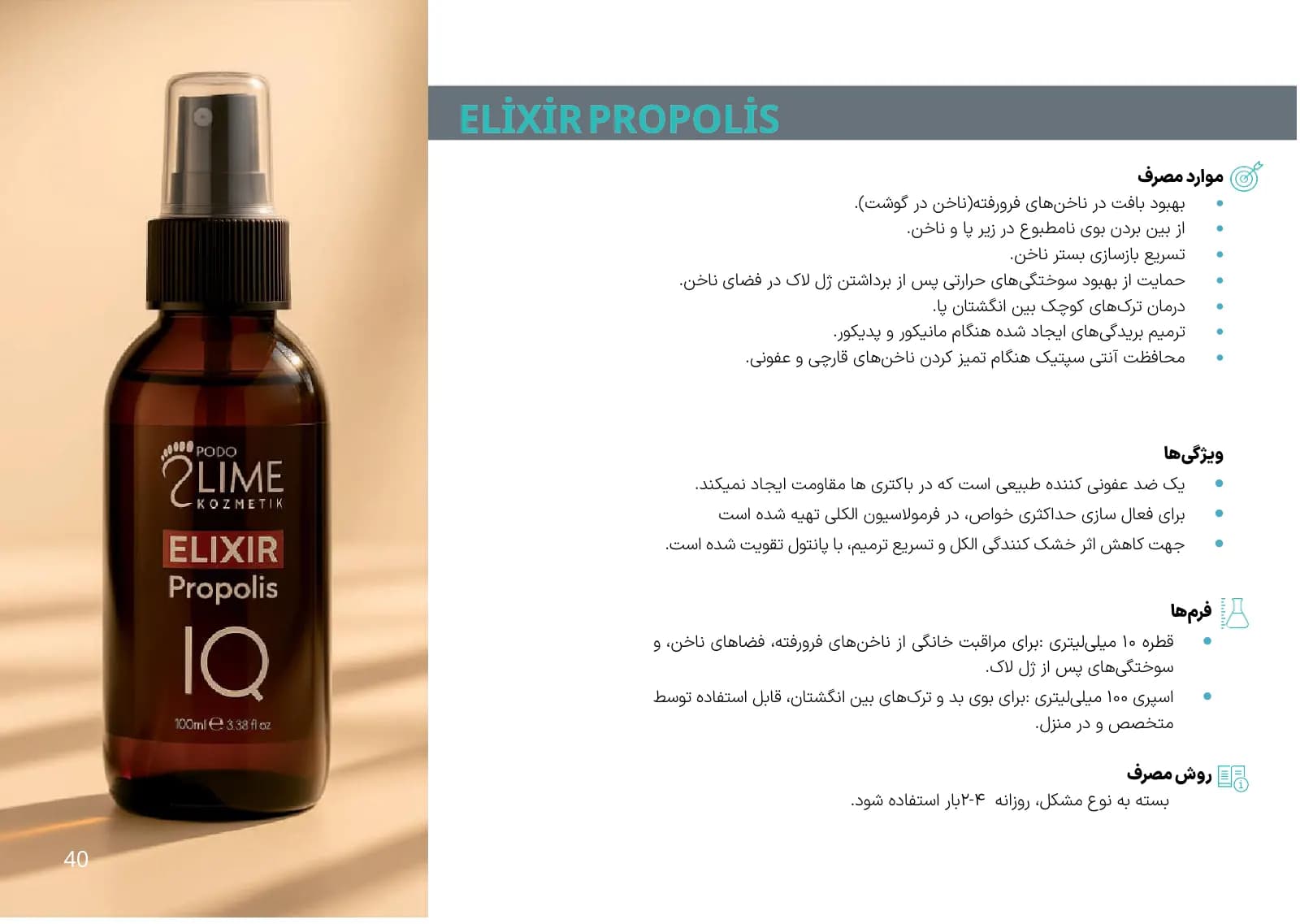 صفحه ۴۰ کاتالوگ پودولایم